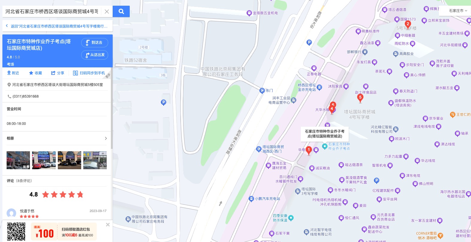 主校区地图位置