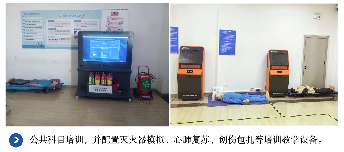 公共科目培训区