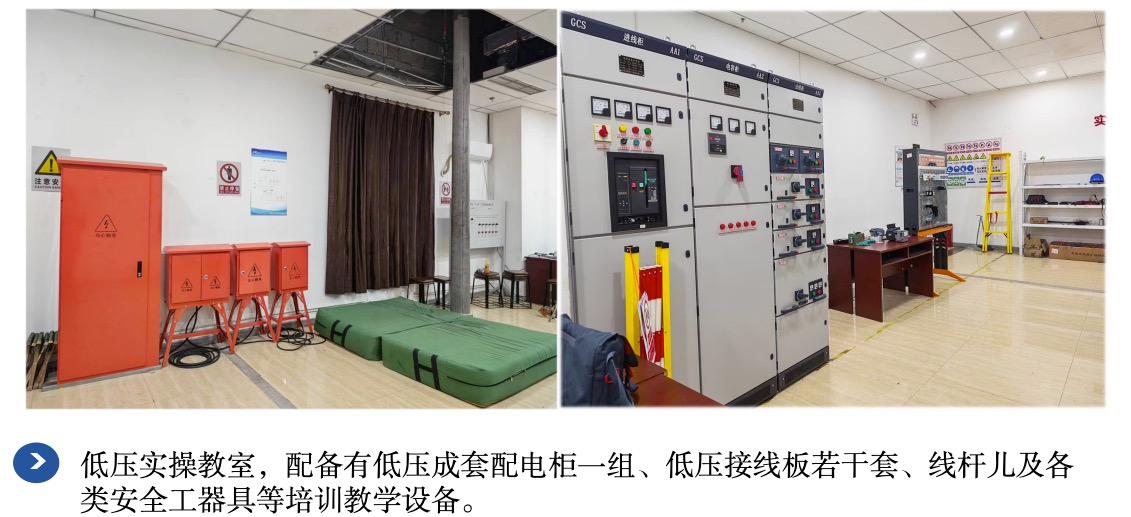 低压电工培训区