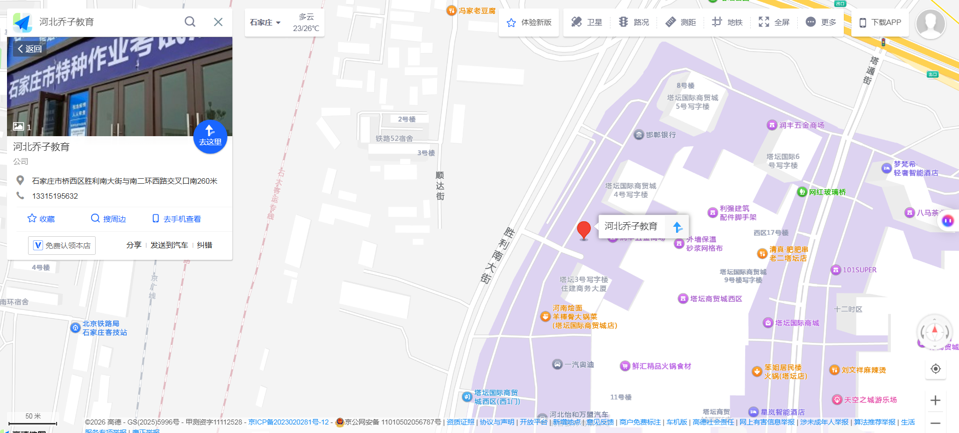 主校区地图位置