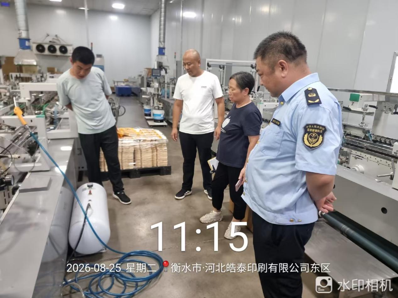 生产车间安全检查