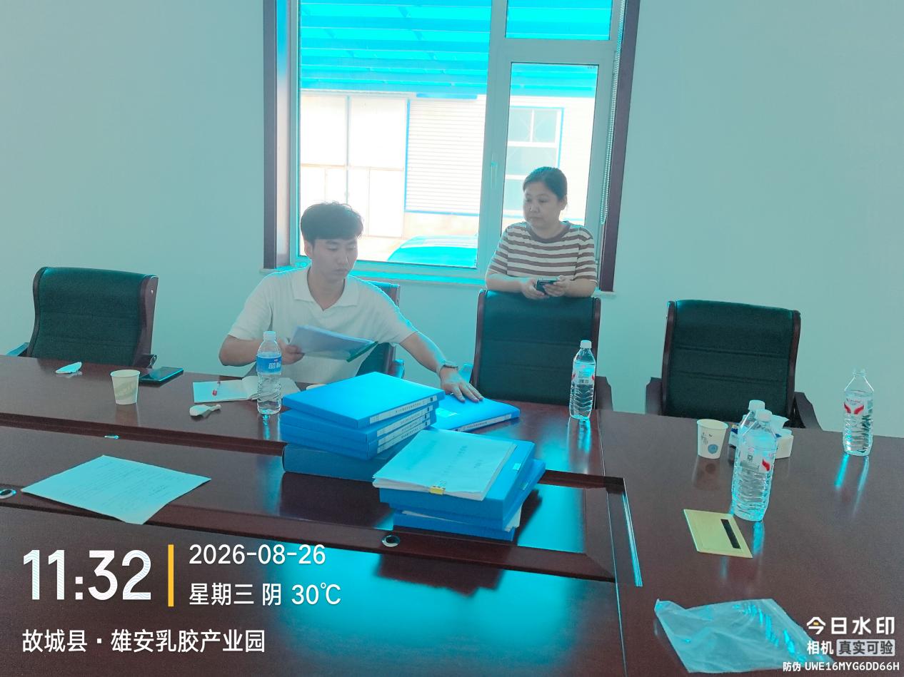 安全生产台账核查