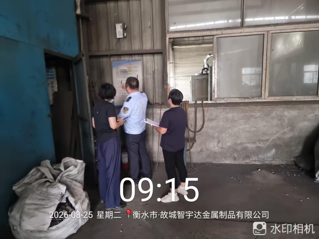 车间设施检查