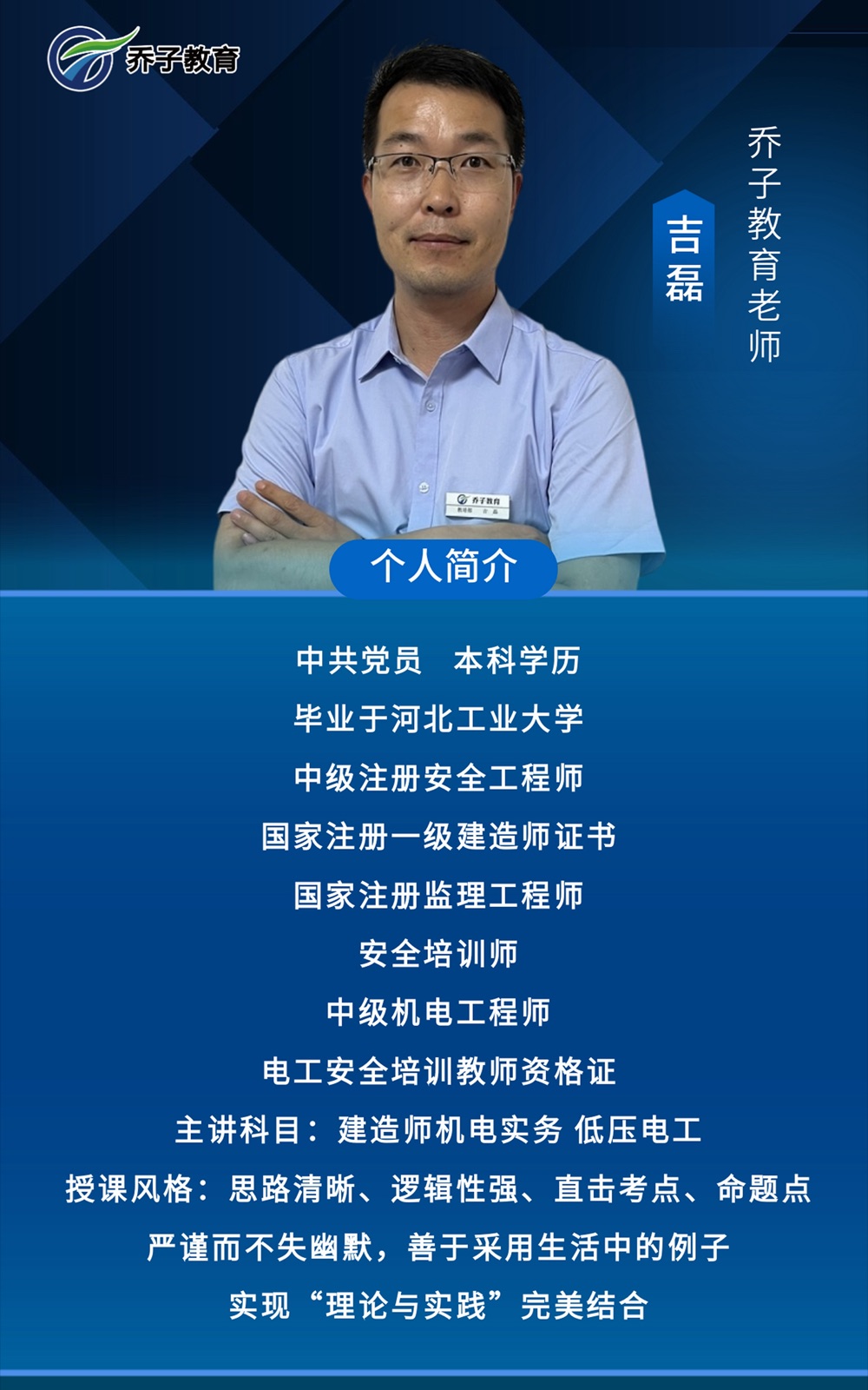 吉磊
