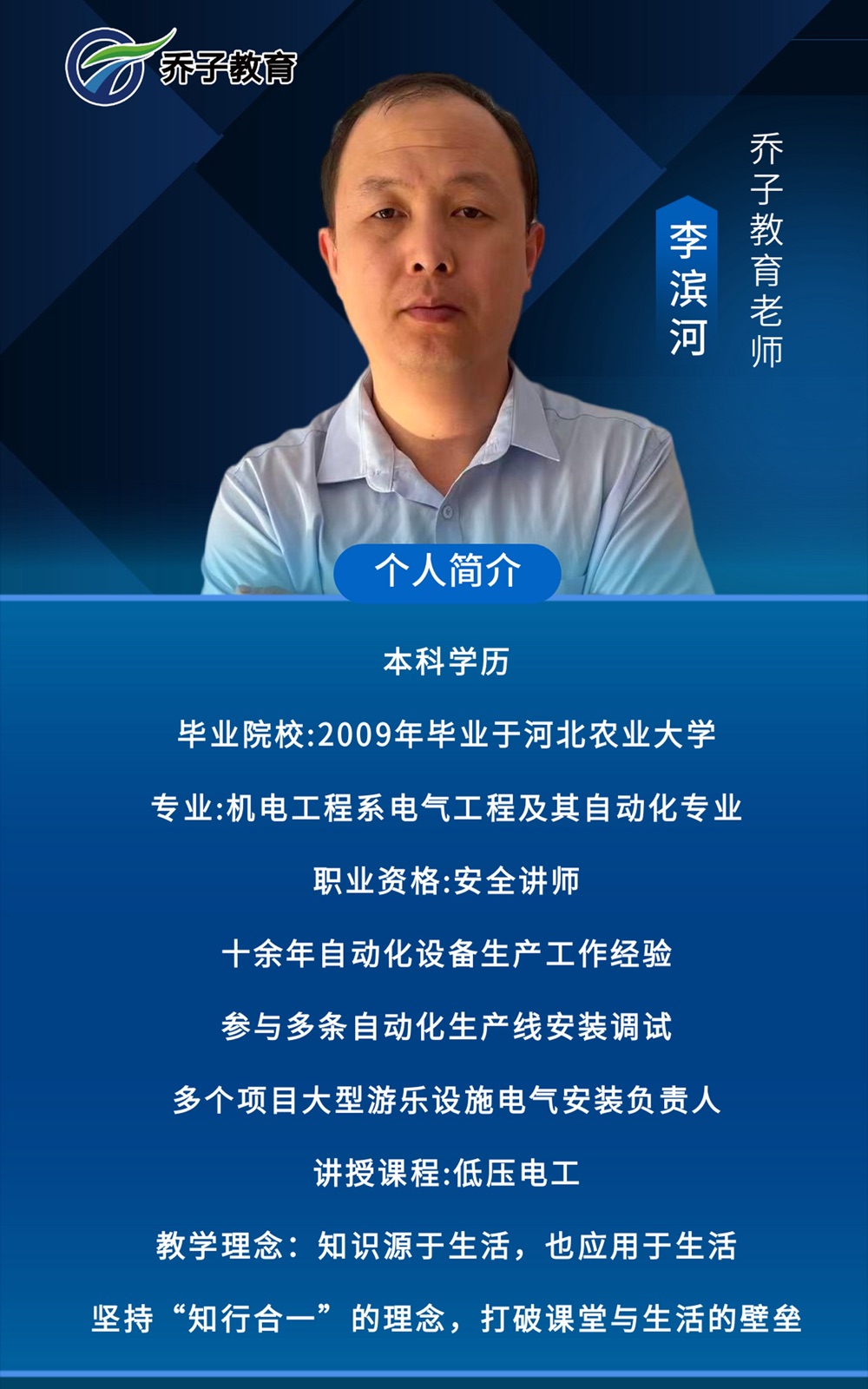 李滨河