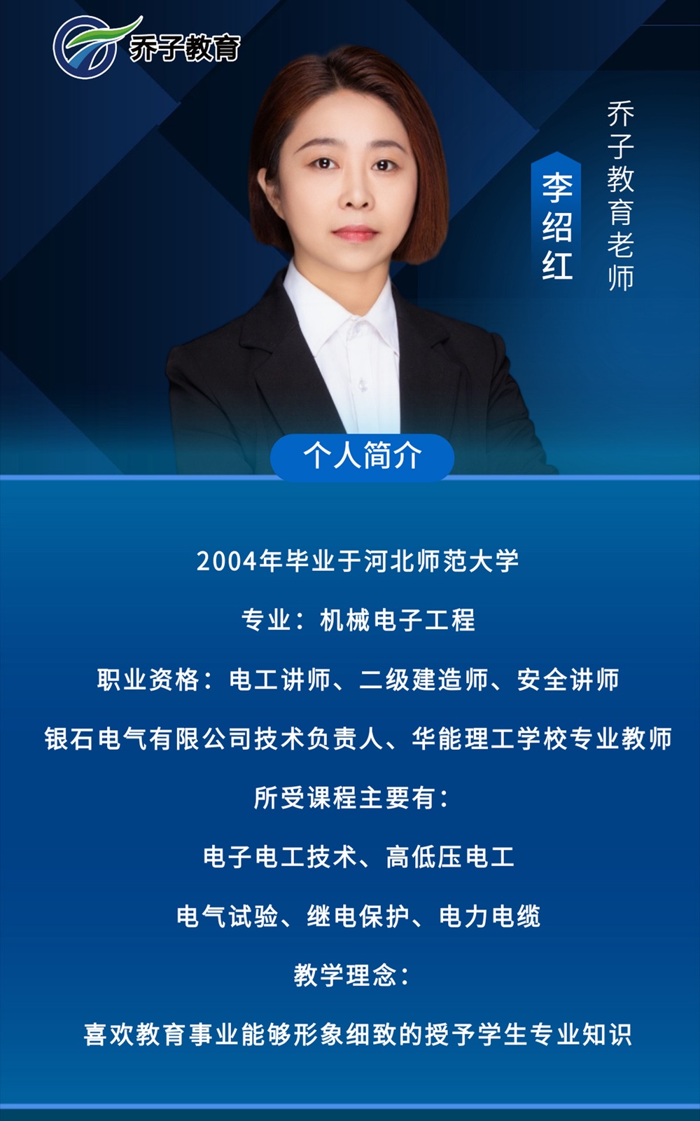 李绍红