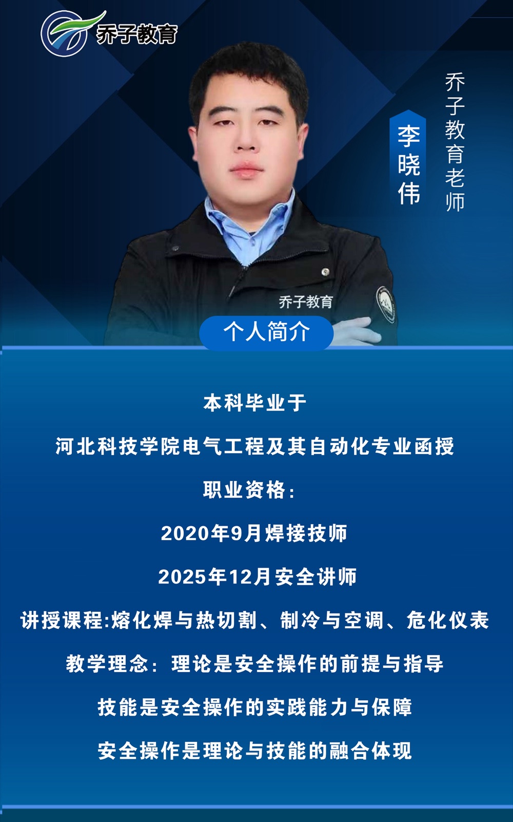李晓伟